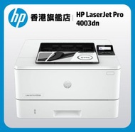 HP LaserJet Pro 4003dn 打印機