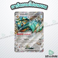 Diodoex-Pokemon Sketch 1 Iron sv2P 054/071 RR-Card Single Sales