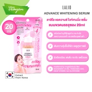 LALIO ADVANCE WHITENING SERUM ลาลิโอ แอดวานซ์ ไวท์เทนนิ่ง เซรั่ม