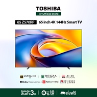 [Presale to 12th JUL]Toshiba TV 65Z570 ทีวี 65 นิ้ว AI 4K 144Hz 4K Ultra HDR10+ Dolby Vision Atmos S