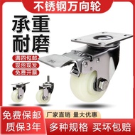 304 Stainless Steel Brake Universal Wheel Extra Thick And Durable Nylon Wheel 3 Inches 4 Inches 5 In