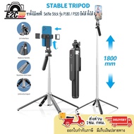Selfie Stick P180/P320 Extendable Can Be Set Up With Remote Control