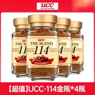 กาแฟดำแห้ง UCC117 กาแฟแห้งอเมริกัน UCC114 กาแฟแห้งบรรจุขวดพร้อมเครื่องมือทำกาแฟแบบอัตโนมัติ 90 กรัม