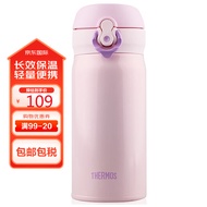 膳魔师(THERMOS) 保温杯保冷杯粉紫色350ml不锈钢车载水杯男女学生杯子