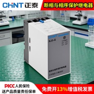 Zhengtai Three-Phase Missing Phase Breaking Protector Phase Breaking and Phase Sequence Protector XJ