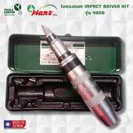 ไขควงตอก IMPACT BRIVER KIT รุ่น 4606 แบรด์ HANS