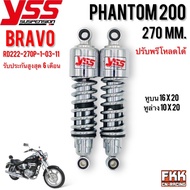 โช้ค YSS BRAVO PHANTOM200 270 mm. RC Sprinter Swing Crystal Spark X-1 Chaly Monkey แฟนทอม สปิ้นเตอร์