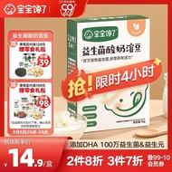 Baby Snacks Baby Greedy Yogurt Soluble Beans Children Snacks Probiotics Soluble Beans Easy to Swallow Enjoy Baby6Month R