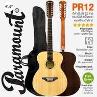 ⭐เซ็ตอัพฟรี ⭐ Paramount PR12 12-String Guitar กีตาร์โปร่ง 12 สาย ทรง OM ขนาด 41.5" ไม้หน้าแท้โซลิดสป