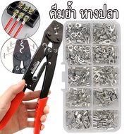 48 Hours Shipping Free Fork Terminal 320pcs HS-16 1.25-16mm Crimping Pliers Cable Puller Tool Connector Barrel Hand Tools For