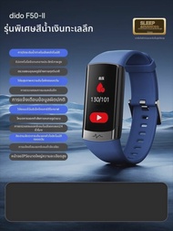 dido | สมาร์ทแบนด์วัดอัตราการเต้นหัวใจและออกซิเจนในเลือดความแม่นยำสูง