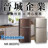 【晉城企業】Panasonic 無邊框玻璃 650L 國際 電冰箱 NR-B659TG (翡翠棕 / 金)