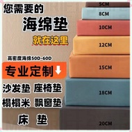 Custom Sponge cushion 35D/50D/65D high density foam bed seam filler strips mattress/seat/backrest