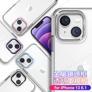 City for iPhone 13 6.1 金屬鏡頭框透明軍規殼-粉紅