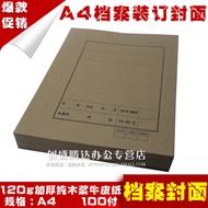 File Cover A4 Kraft Paper File Cover
