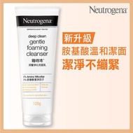 全場清貨蝕賣 Neutrogena 露得清 深層淨化洗面乳 120克