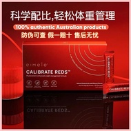 🔸正品🔥Eimele Calibrate Reds/亦餐纤体粉/口服纤体针粉