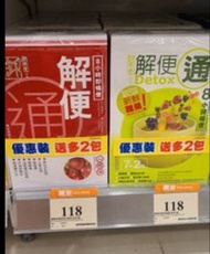 御藥堂解便通山楂味/雜果味包郵