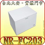 《三禾影》Panasonic 國際 NR-FC203 臥式冷凍櫃 200公升 上蓋LED燈 底部排水孔