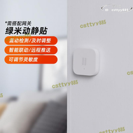 【快速出貨】綠米aqara動靜貼門窗感應智能檢測homekit接入app監控警報器