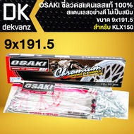 OSAKI ซี่ลวด (รถวิบาก) สำหรับ KLX-140G KLX-150 CRF250-300 (สแตนเลสแท้ 100%) อย่างดี ไม่ขึ้นสนิม (มีห