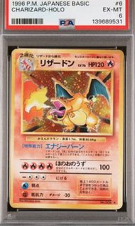 Pokemon card 【超稀有] 1996年日本版噴火龍HOLO卡 #6 PSA 7 and cgc10 噴火龍#003