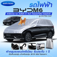 Half Car Cover Shade BYD M6 Model For Electric Cars