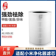 Huixi Adapt to Mijia Air Purifier 5th Generation Filter Element AC-M25-SC Purifier Remove Formaldehy