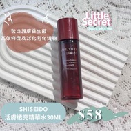 Shiseido活膚透亮精華水30ml