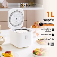 Gaabor  รวมหม้อหุงข้าว 1 ลิตร - 1.8 ลิตร สำหรับ 3-6 คน แถมถาดนึ่ง และ ถ้วยตวง หม้ออเนกประสงค์ หุงตุ๋