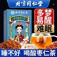 Tongrentang Sour Jujube Kernel Lily Fuling Tea Sleep Improvement Tea Insomnia Dreaminess Evening Tea Sleep Quality Poor