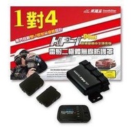 ☆雙魚座〃汽車精品〃南極星HP1 一對四前後 HP-1 Plus 雷射二極體防護罩 toyota mazda bmw