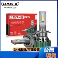 2025m9pro Car led Headlight 65W Light H1 Highlight H11H79005H4 Distance Near Integrated