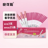 Quick Listen Pregnant Stick HCG Early Pregnancy Test Ovulation Test Ovulation Pregnant Female Hormon