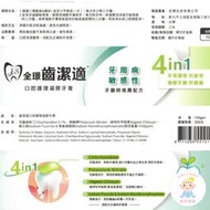 【樂齒專業口腔】全璟齒潔適 含Chlorhexidine 牙周病敏感性適用 凝膠牙膏150g