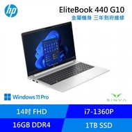 HP ProBook 440 G10 惠普商務筆電/14吋 FHD/i5-1340P/16G D4/512G SSD/Win11 PRO/包包+滑鼠/3年到府維修/88T36PA/星河銀