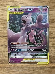 PTCG AS6a 042/196 超夢＆夢幻 GX RR