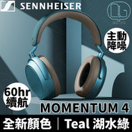 SENNHEISER - Momentum 4 Wireless 主動降噪無線藍牙耳機｜湖水綠