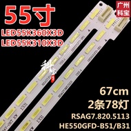 Suitable for Haixin LED55EC380X3D LED55XT780G3D Light Bar RSAG7.820.5113