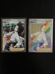 PTCG 寶可夢卡牌 黑連的關心SR HR