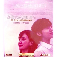 Korean Drama 你喜欢勃拉姆斯吗 Do you Like Brahms (4 Disc)