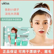 新品 Ukiss漂胡剂唇毛漂白剂膏小胡子眉毛染脱毛神器不永久女生漂眉膏4.5 New product Ukiss beard bleaching agent, lip hair bleaching c
