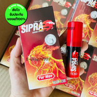 Sipra Serum Spray For Men ปริมาณ15ml ซิปร่า เซรั่ม สเปรย์ สำหรับท่านชาย เซรั่มรูปแบบสเปรย์ เฉพาะจุดส