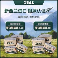 Zeal NZ 纽西兰原装进口90g/170g High Protein 94% Meat No Grain No Additive Cat Complete Balance Cat Food 无谷无