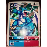 DTCG BT16-018(C) DIGIMON
