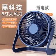 Electric fan USB mini fan silent high wind power up and down oscillating detachable 5 inches 6 inche