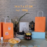ขายส่งกระเป๋ากระดาษคราฟท์ขนาดเล็ก 14*7*21
