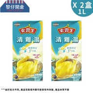 [2盒裝] (大)史雲生清雞湯 (1L x 2盒) 此日期前最佳:12-03-27(新舊包裝隨機發送)