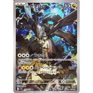 Pokémon Card Game MEGA M2a High-Class Pack MEGA Dream ex N's Zekrom AR (210/193) | Pokémon TCG Drago