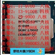 【618下殺】正式版I9-9900KS I9-9900 I7-8086K CPU I3-9100E I5-9500 現貨